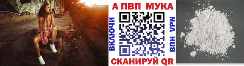 APVP мука  как найти закладки  MEGA маркетплейс  Саянск 
