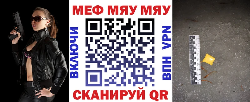 купить наркотик  Саянск  Мефедрон кристаллы 